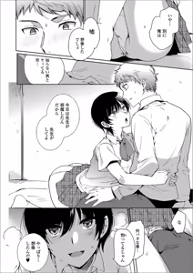 Page 28 of Gekkan Web Otoko no Ko-llection! S Vol. 40 - preview thumbnail