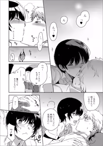 Page 30 of Gekkan Web Otoko no Ko-llection! S Vol. 40 - preview thumbnail
