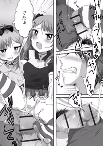 Page 66 of Gekkan Web Otoko no Ko-llection! S Vol. 40 - preview thumbnail