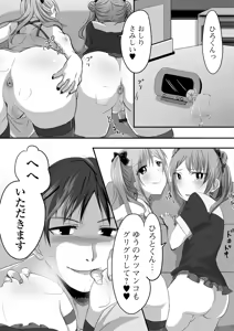 Page 67 of Gekkan Web Otoko no Ko-llection! S Vol. 40 - preview thumbnail