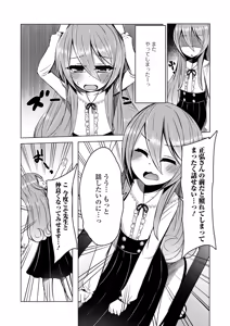 Page 92 of Gekkan Web Otoko no Ko-llection! S Vol. 40 - preview thumbnail
