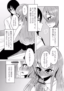 Page 95 of Gekkan Web Otoko no Ko-llection! S Vol. 40 - preview thumbnail
