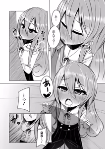 Page 97 of Gekkan Web Otoko no Ko-llection! S Vol. 40 - preview thumbnail