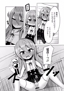 Page 98 of Gekkan Web Otoko no Ko-llection! S Vol. 40 - preview thumbnail