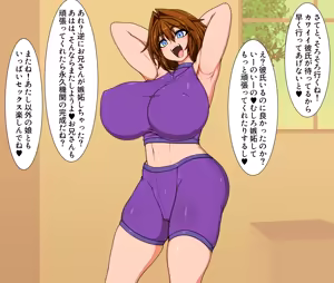 Page 24 of Hibino Maki chan no bāi + Omake - preview thumbnail