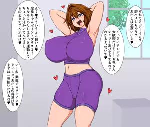 Page 4 of Hibino Maki chan no bāi + Omake - preview thumbnail