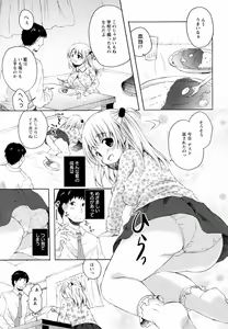 Page 3 of Oyako no Danran - preview thumbnail