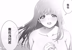Page 83 of ピュア地味子 #1 この気持ちの名前を教えて - preview thumbnail