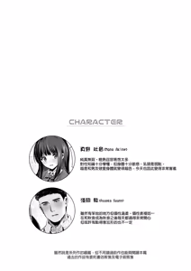 Page 3 of ピュア地味子 #2 恥ずかしがり屋な彼女とスク水えっち♥する本 - preview thumbnail