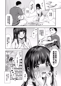 Page 31 of ピュア地味子 #2 恥ずかしがり屋な彼女とスク水えっち♥する本 - preview thumbnail