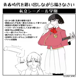 Page 114 of Shiritsu Shemale Gakuen - preview thumbnail