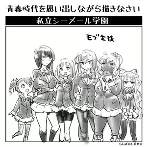 Page 80 of Shiritsu Shemale Gakuen - preview thumbnail