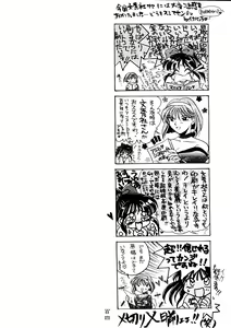 Page 103 of Geki - preview thumbnail