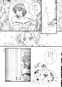 Page 28 of Geki - preview thumbnail