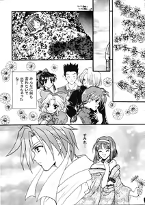 Page 38 of Geki - preview thumbnail