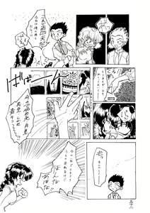 Page 51 of Geki - preview thumbnail