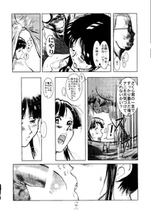 Page 81 of Geki - preview thumbnail