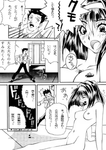 Page 95 of Geki - preview thumbnail