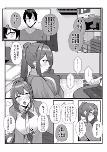 Page 5 of Inaka Musume to Hajimeru Harem Seikatsu - preview thumbnail