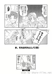 Page 117 of COMIC Situation Play Vol. 9 - preview thumbnail