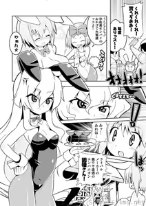 Page 119 of COMIC Situation Play Vol. 9 - preview thumbnail