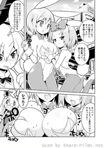 Page 120 of COMIC Situation Play Vol. 9 - preview thumbnail