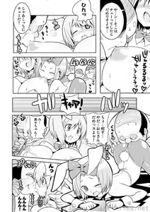 Page 125 of COMIC Situation Play Vol. 9 - preview thumbnail