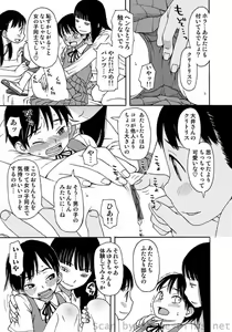 Page 140 of COMIC Situation Play Vol. 9 - preview thumbnail