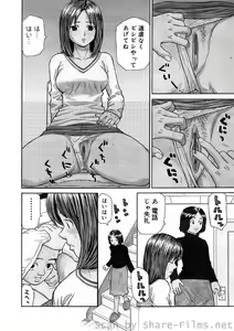 Page 155 of COMIC Situation Play Vol. 9 - preview thumbnail