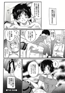 Page 27 of COMIC Situation Play Vol. 9 - preview thumbnail
