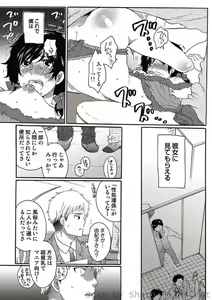 Page 10 of COMIC Situation Play Vol. 9 - preview thumbnail