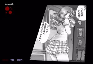 Page 51 of Forced Crossdress Toilet Chapters 1-3 - preview thumbnail