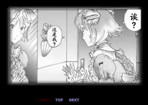 Page 10 of Forced Crossdress Toilet Chapters 1-3 - preview thumbnail