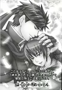 Page 3 of Happy Nuuuun - preview thumbnail