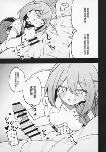 Page 14 of Mirishita no Ecchi na Rakugaki Shuu 8 - preview thumbnail