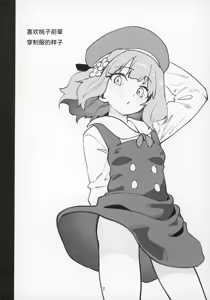 Page 3 of Mirishita no Ecchi na Rakugaki Shuu 8 - preview thumbnail