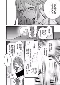 Page 11 of hi koho kara hasu  retai watashi o o taishi ka  yurusanai! | 王太子殿下绝不原谅想逃离王妃候补的我！ - preview thumbnail