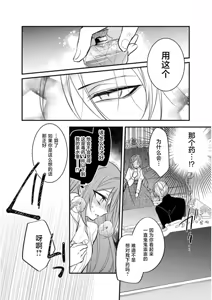 Page 17 of hi koho kara hasu  retai watashi o o taishi ka  yurusanai! | 王太子殿下绝不原谅想逃离王妃候补的我！ - preview thumbnail