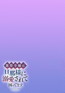 Page 28 of hi koho kara hasu  retai watashi o o taishi ka  yurusanai! | 王太子殿下绝不原谅想逃离王妃候补的我！ - preview thumbnail