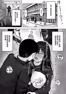 Page 31 of Dosukebe Bishoujo JK to... Zoku | 和淫乱的美少女做…续 - preview thumbnail
