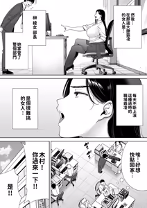 Page 7 of パワハラ女上司と社畜くん1+2 - preview thumbnail