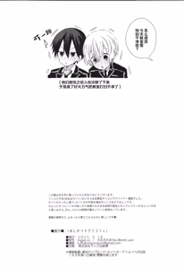 Page 29 of Hoshigari Melancholy - more more want you Melancholy - preview thumbnail