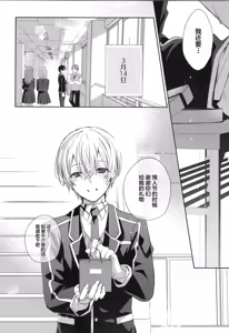 Page 3 of Hoshigari Melancholy - more more want you Melancholy - preview thumbnail