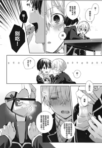 Page 7 of Hoshigari Melancholy - more more want you Melancholy - preview thumbnail