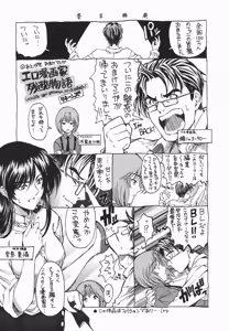 Page 208 of Maru-Imo!? + Imouto wa Shouganai!? - preview thumbnail