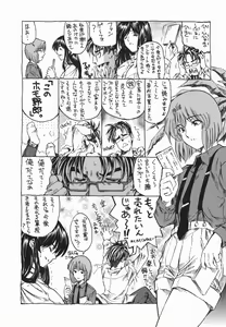 Page 209 of Maru-Imo!? + Imouto wa Shouganai!? - preview thumbnail