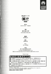 Page 215 of Maru-Imo!? + Imouto wa Shouganai!? - preview thumbnail