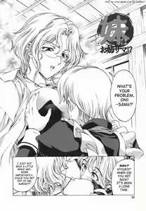 Page 29 of Maru-Imo!? + Imouto wa Shouganai!? - preview thumbnail