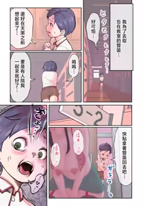 Page 4 of Tatebue no Jikan - preview thumbnail