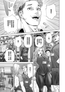 Page 3 of Anzai-san wa Makezugirai - preview thumbnail